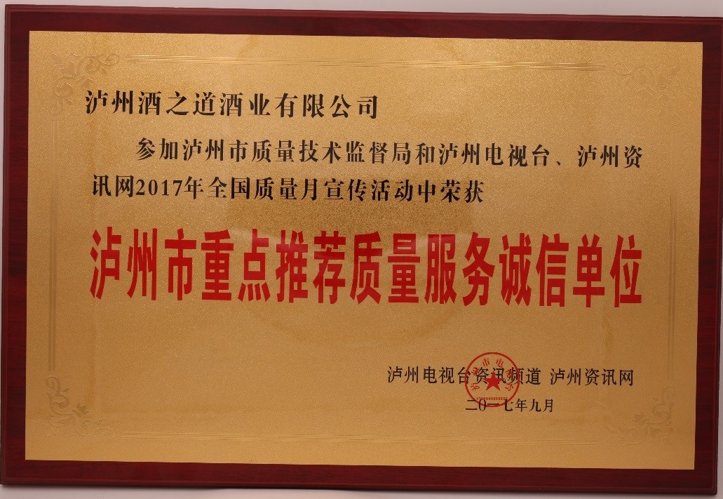 酒之道獎牌.jpg