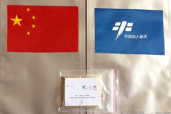 祝賀神舟十一號載人飛船發射成功！瀘州老窖的窖泥和酒曲也跟著上太空啦