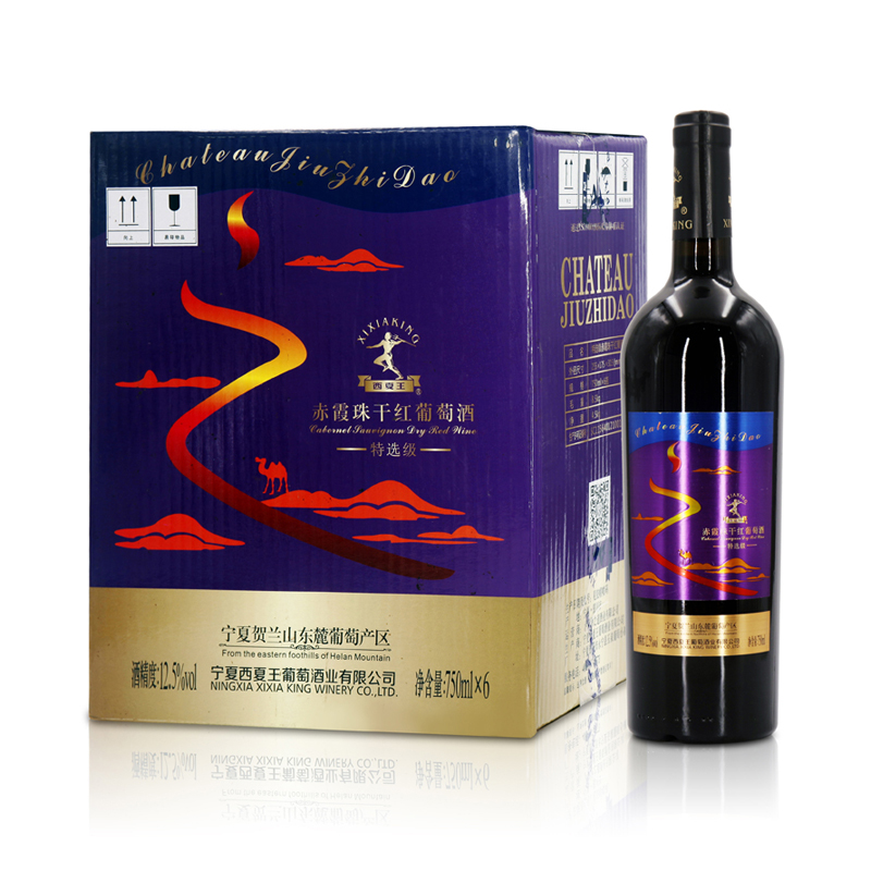 西夏王赤霞珠干紅葡萄酒優選級