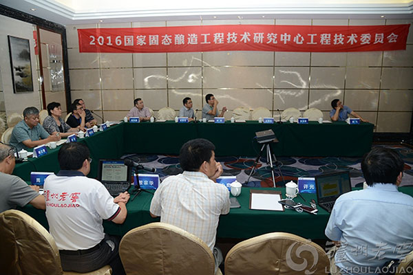 “中國傳統酒風味及國際化”論壇暨2016國家固態釀造工程技術研究中心年會在酒城瀘州隆重召開