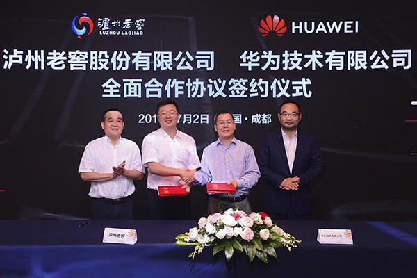 再度聚首，深化合作——瀘州老窖與華為終端戰(zhàn)略合作交流會舉行