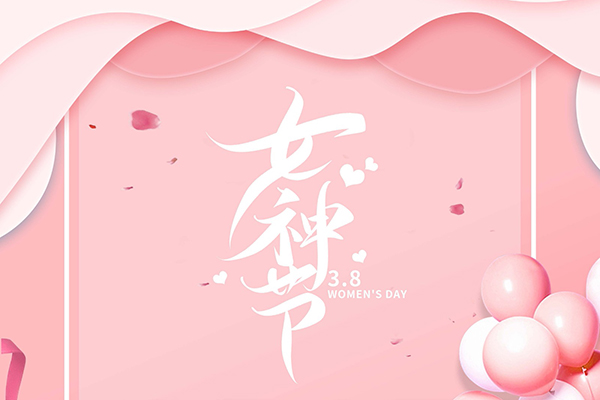 員工活動 | 女神節與春天邂逅 愛如初戀