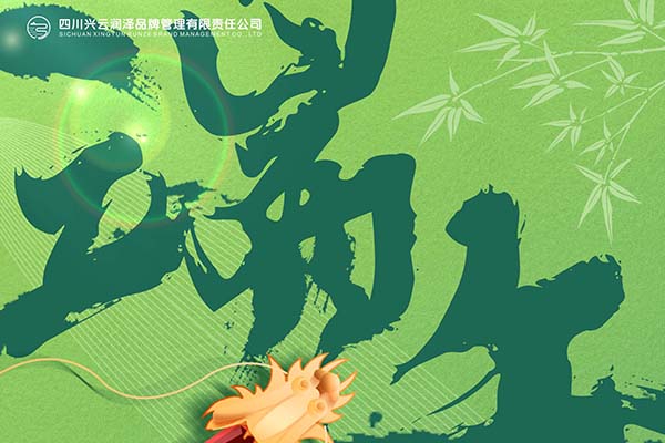 員工活動 | 端午節有酒有歌，有一路同行的你
